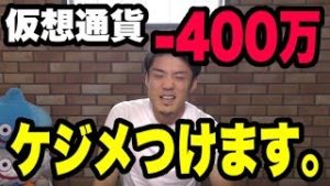 【ケジメつけます】仮想通貨リップルで損失。ビットコイン、イーサリアムは耐えてたのに。