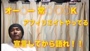 アフィリエイトトレーダー 語ってんじゃねーよ！！