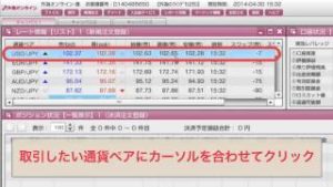 『動画で学ぶ FX講座』 クイック＋OCO注文