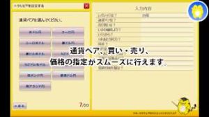 トラリピの発注方法