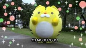 実写版「トラリピのうた」