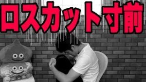 【ロスカット寸前】FX 株 ビットコインの取引もうできなくなるかもしれません。。。