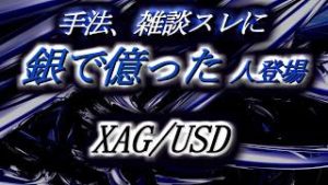 【金】シルバーで･･･