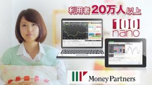 「え、ホントに？」編｜FX・外貨投資はマネーパートナーズ