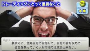 投資教育者、バン・Ｋ・ターフが語る『稼ぐために重要な事』とは？（常勝FX木南）