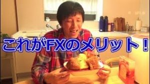FXで稼ぐために注目すべきポイントはココ！（常勝FXすたろん）