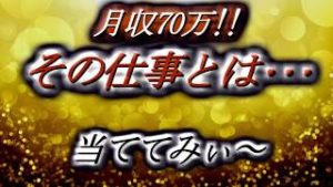 【金】『月70』当ててみぃ