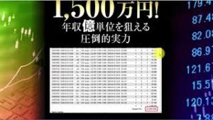 プロフェッショナル・トリガーFX（プロトリFX）商品内容解説レビュー