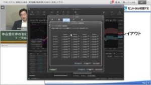「ウルトラFX」活用まにゅある 【その1】・・・取引画面の基本設定とおばらっち流レイアウト