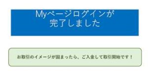 【初回ログイン】