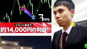 ゾーンスキャルFX（FX Katsu商材）ナオトの感想評価レビューまとめ