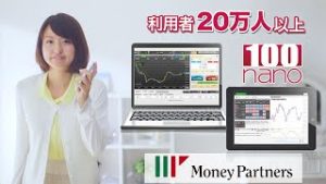 「ね、いいでしょ？」編｜FX・外貨投資はマネーパートナーズ