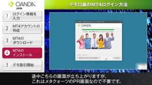 02 デモ口座のMT4ログイン方法