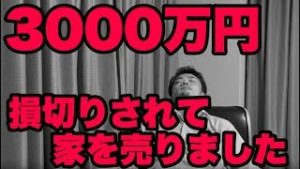 FX 株で３０００万損失をした男の愚痴【NASDAQ Crash】
