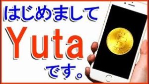 はじめまして！仮想通貨からFXに転向しました！