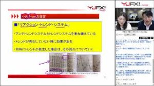 180123 平野朋之 YJFXオンラインセミナー