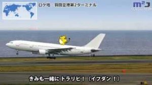 トラリピのうた「世界を旅するトラリピくん 2013年度Ver.」