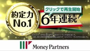 パートナーズFX「6年連続 約定力No.1」｜FX・為替取引はマネーパートナーズ