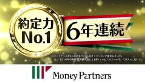 「FXは約定力が決め手！」6年連続 約定力No.1｜FX・為替取引はマネーパートナーズ