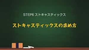 2/5【FX初心者から上級者まで】これからはじめるFXテクニカル教室「STEP6 ストキャスティックス」｜外為どっとコム