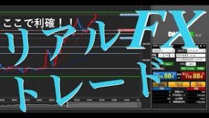 FX リアルトレード　実況
