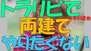 トラリピで両建てするのがバカバカしくなった