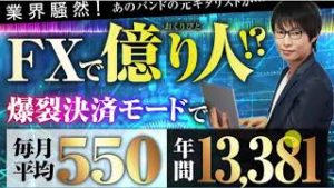 プロフェッショナルトリガーFX（プロトリFX）使ってみた個人的感想と評価レビュー