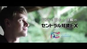 セントラル短資ＦＸのおもてなし(60秒)15周年ロングVersion