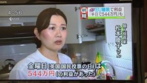 【ニュースアンサー 】半日で544万の儲け、個人投資家の明暗！