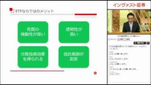 ETF自動売買セレクト攻略セミナー