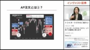 トライオートETFのご紹介③－コストと自動売買のお話－[インヴァスト証券/Sasa Li]