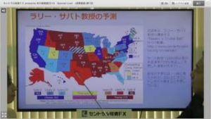 2016年11月5日実施　米大統領選挙2016　Special Live第1回