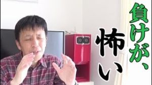 【負けトレード】本当に怖いのは…（常勝FXすたろん）