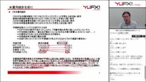 180309 和田仁志 YJFX!オンラインセミナー