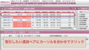 『動画で学ぶ FX講座』 指値注文・逆指値注文
