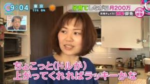 【とくダネ！】FXで月200万、主婦の副収入とは言えない！！