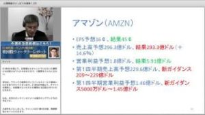 米国株主要企業の決算振り返り