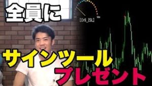 オーリーの脳みそを再現したFXサインツールを無料プレゼント！！【チャンネル登録２万人突破記念】