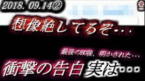 全一【FX BO】『ふわっち ニコ生』2018/09/14②