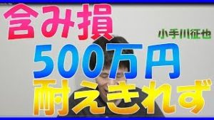 豪ドル円とNZドル円のリピート系FXの含み損500万円にビビッてしまいました