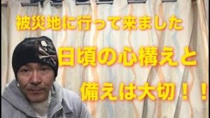 被災地に行って来ました【酷い状態でした】