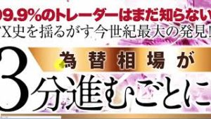 中卒・元ヤンキーFXトレーダー３分手法の秘密とナオトのトレード手順教材プレゼント概要