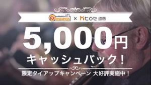 【 限定タイアップキャンペーン実施中！！ 】LION FX ✕ FX経済研究所9月