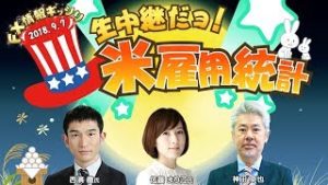 【FX】生中継だヨ！米雇用統計（2018年9月7日配信分）【外為どっとコム】