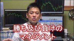 勝ちすぎず負けすぎずがFXで稼ぐための重要なポイントです！ （常勝FX木南）