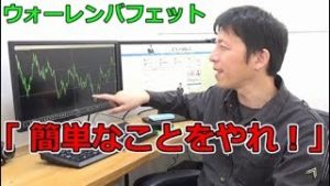 【FXトレード】簡単でなければ勝てない理由（常勝FXすたろん）