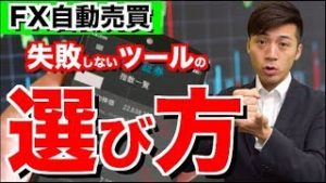 FX自動売買をこれから始める方はツール選択が重要!?パソコンやスマホ操作に慣れてないFX初心者は尚更ソフト選びには慎重に!2018年10月19日のツール検証結果報告