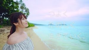 【外為どっとコム】「ワタシの生きる。」篇（30秒Ver.）