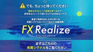 FX Realize（FXリアライズ）検証「バックテスト1時間足では利益がけっこう残るが…」