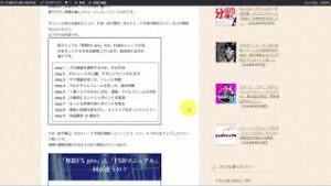 無限FXpro（FXB鈴木晴正）検証レビューを！（予告）